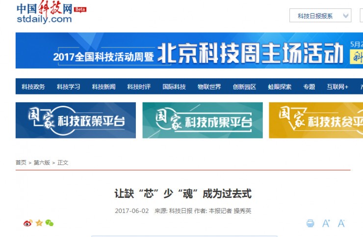 國產(chǎn)x86 CPU達到國際水準80%？你信你就輸了！